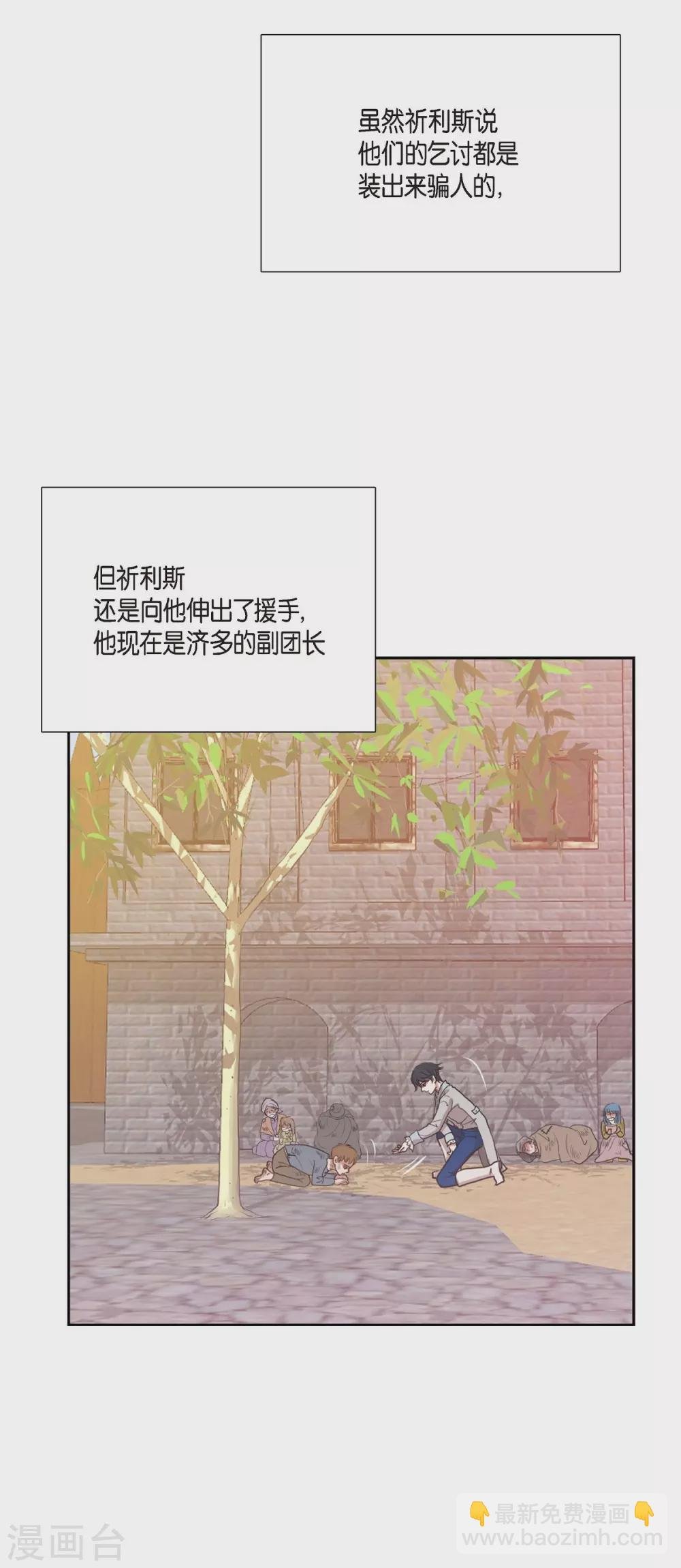 第2话 让我扮男装