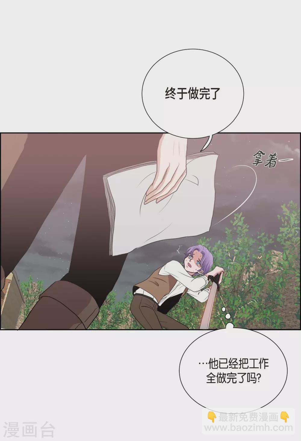 第2话 让我扮男装