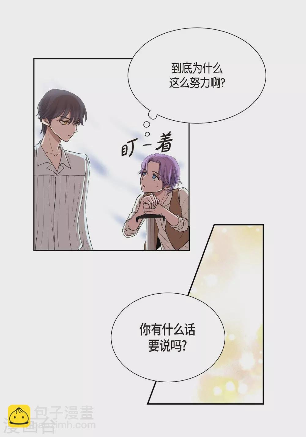 第2话 让我扮男装