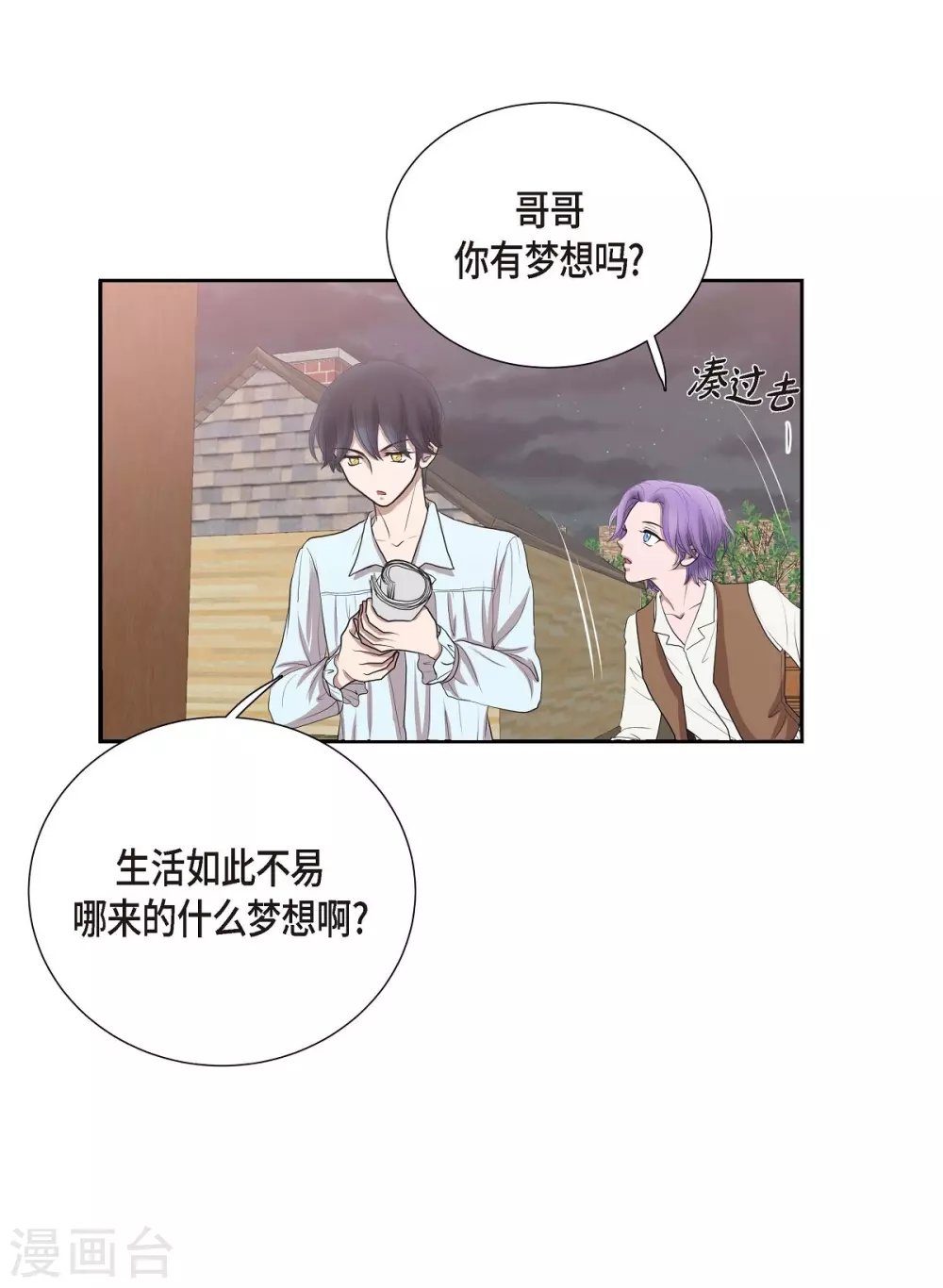 第2话 让我扮男装