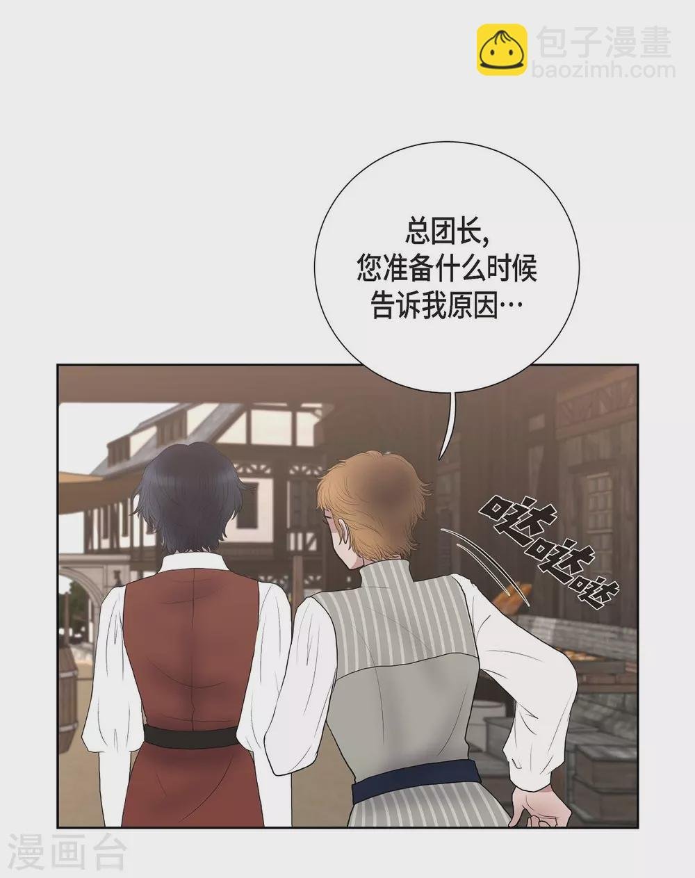 第20话 面具跳舞