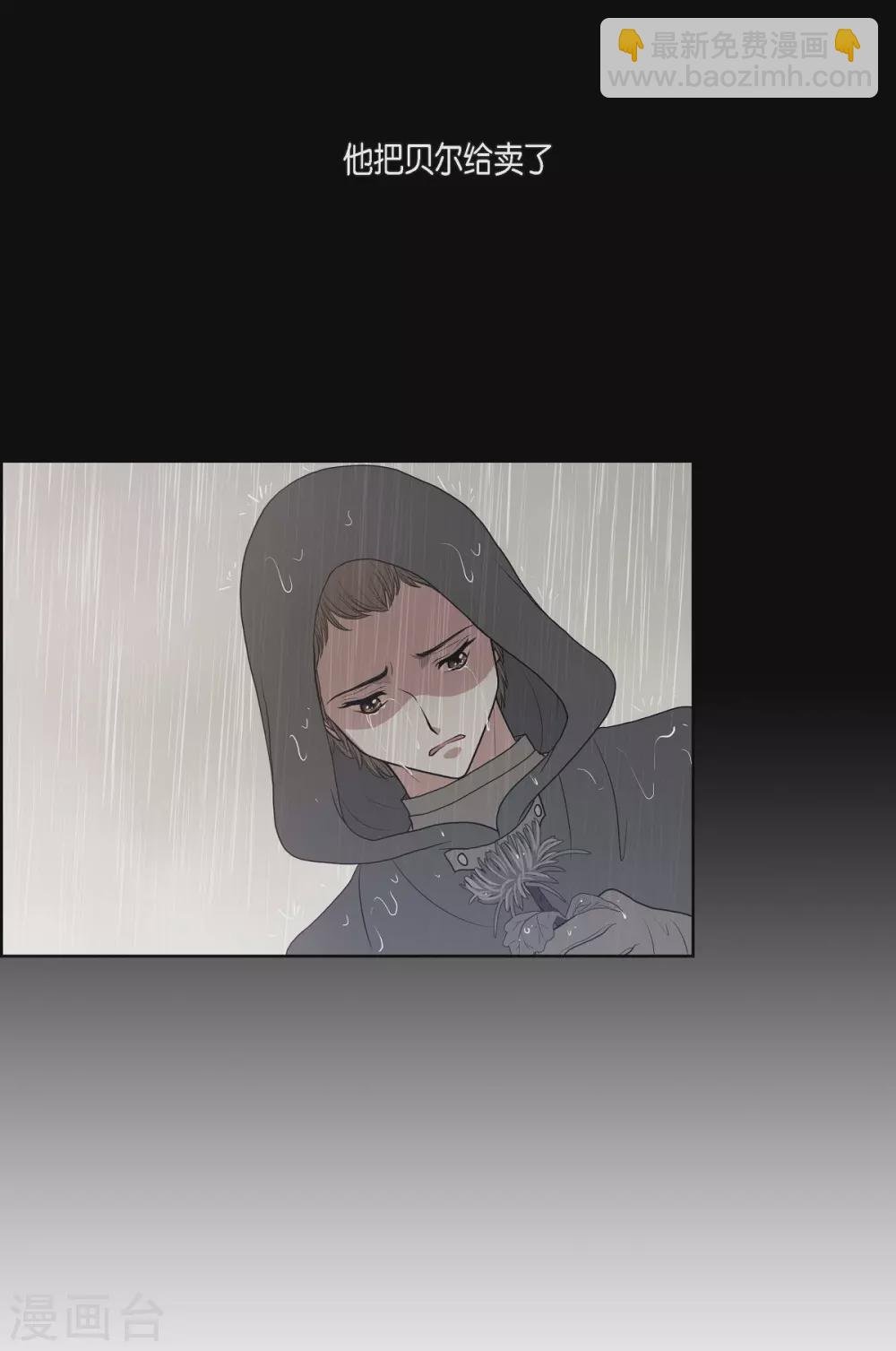 第20话 面具跳舞