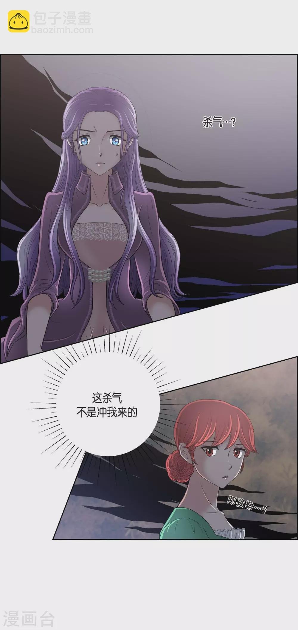 第21话 暗杀者