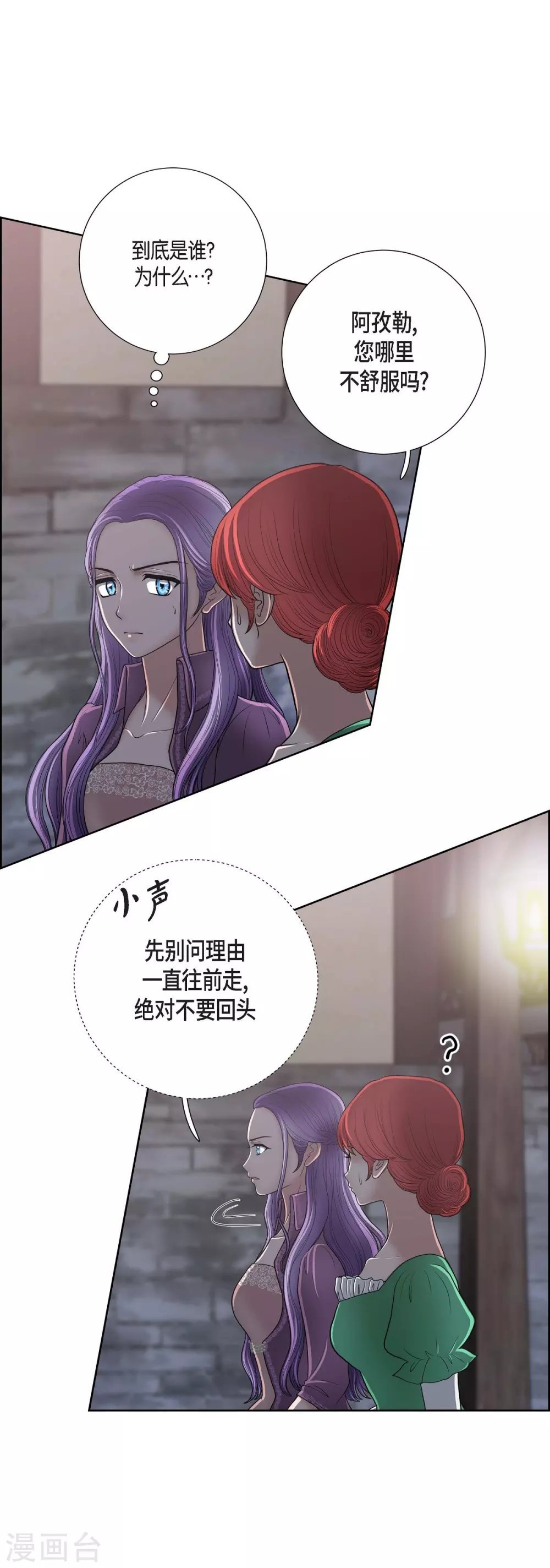 第21话 暗杀者