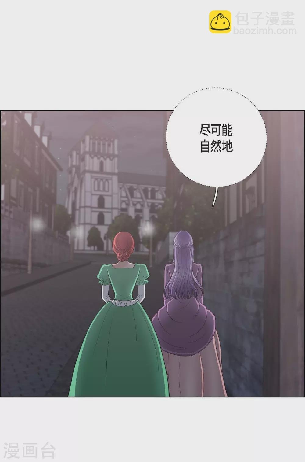 第21话 暗杀者
