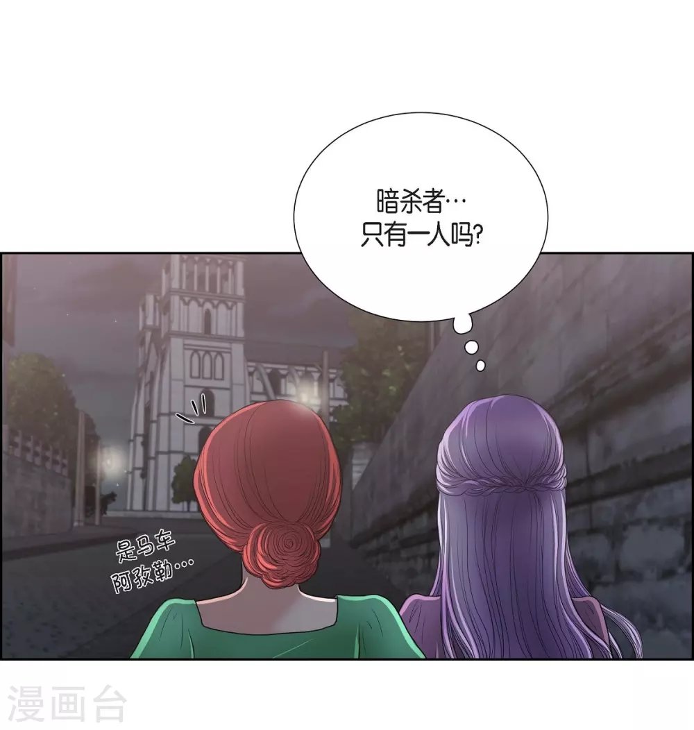 第21话 暗杀者