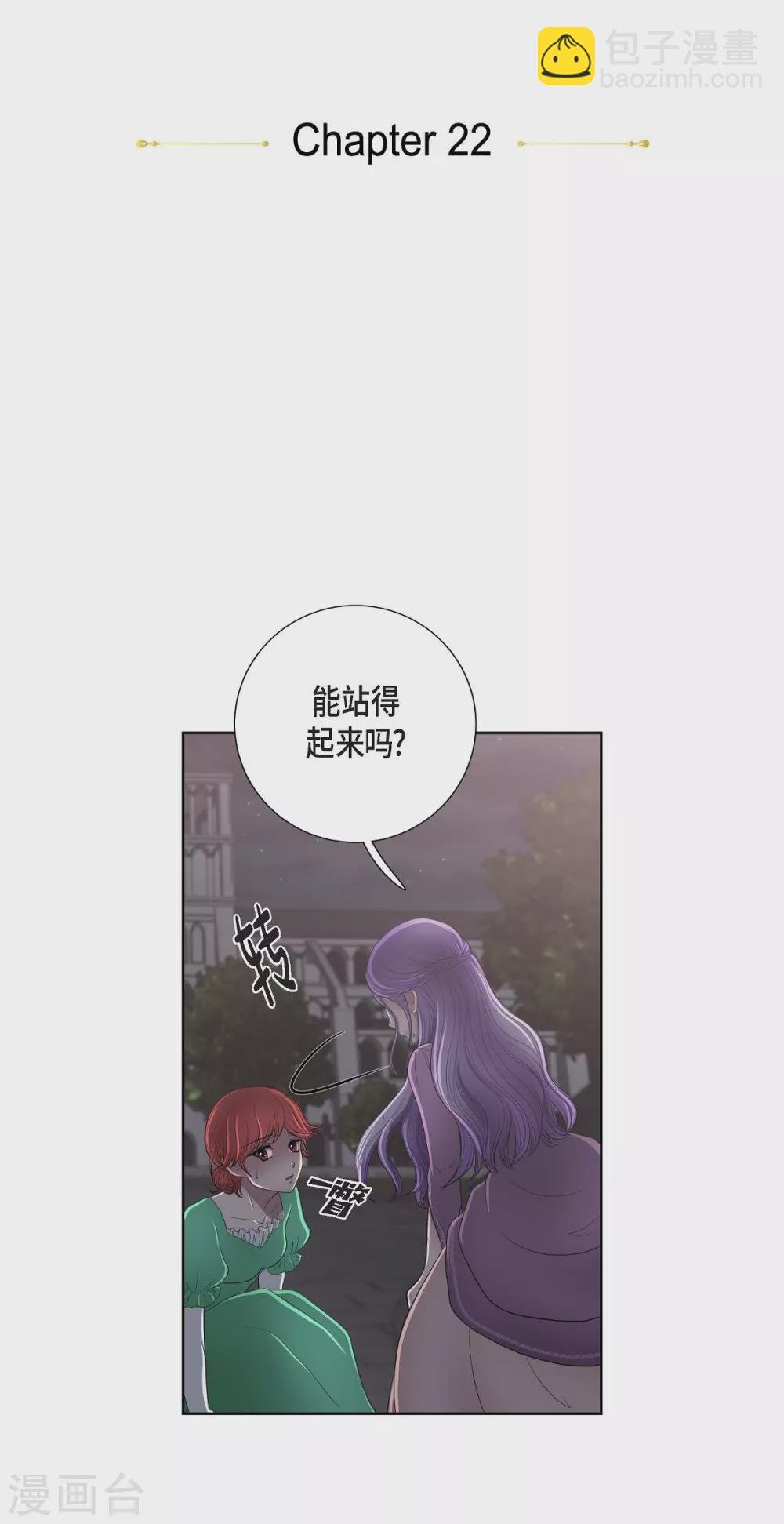第22话 认不出