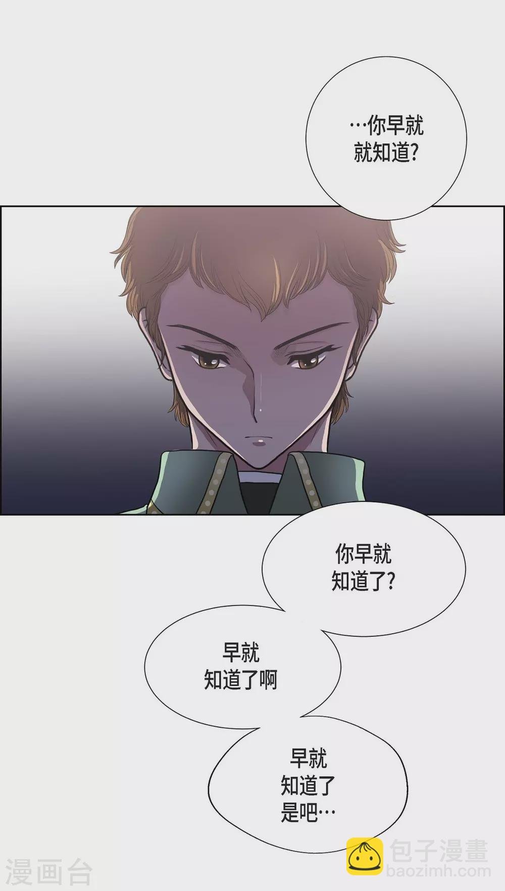 第22话 认不出