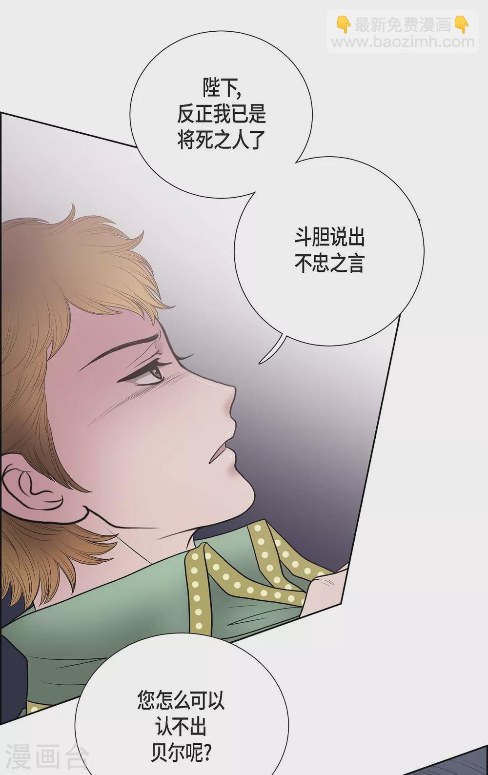 第22话 认不出