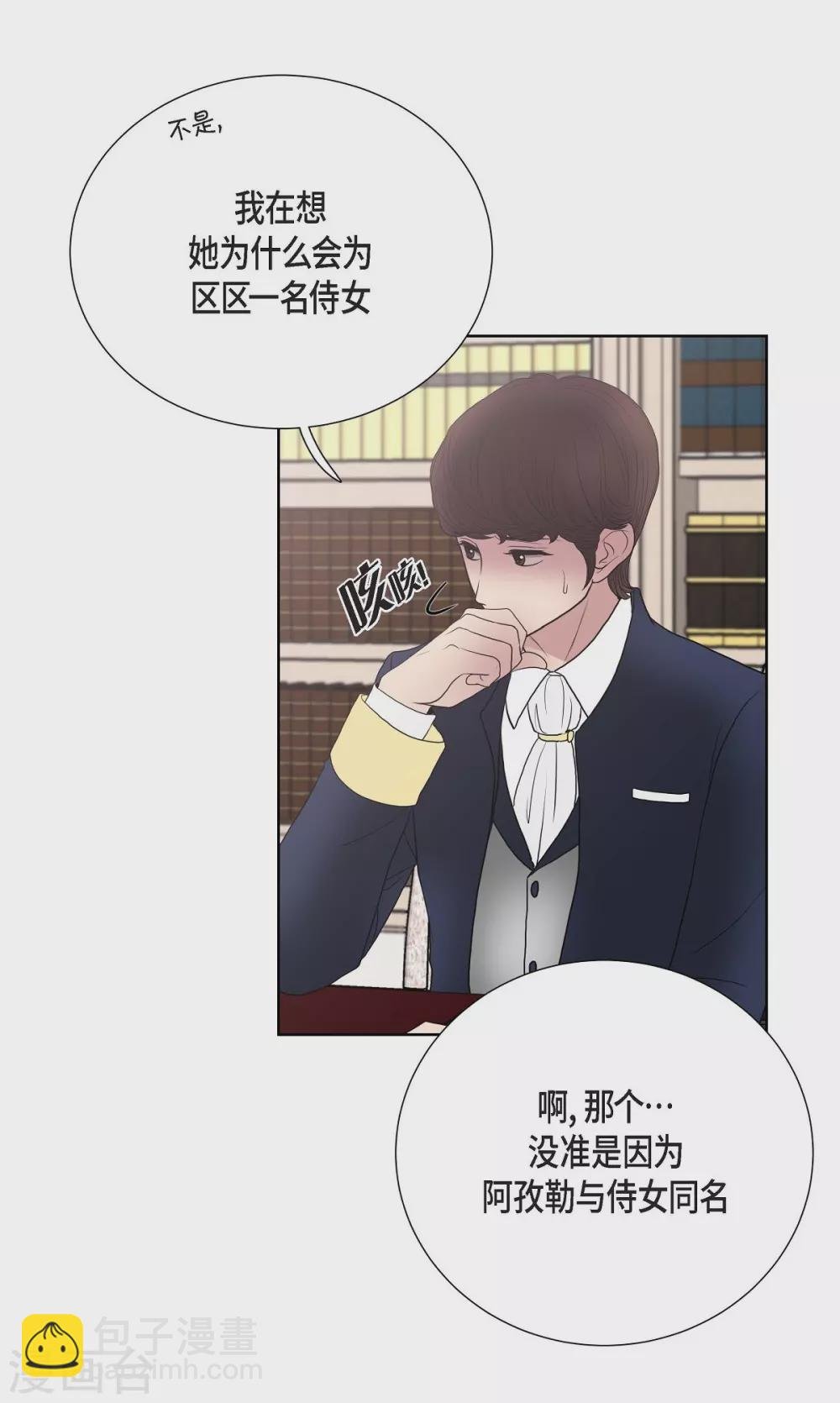 第22话 认不出