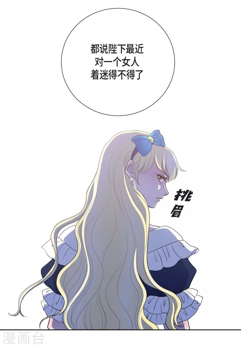 第23话 着迷
