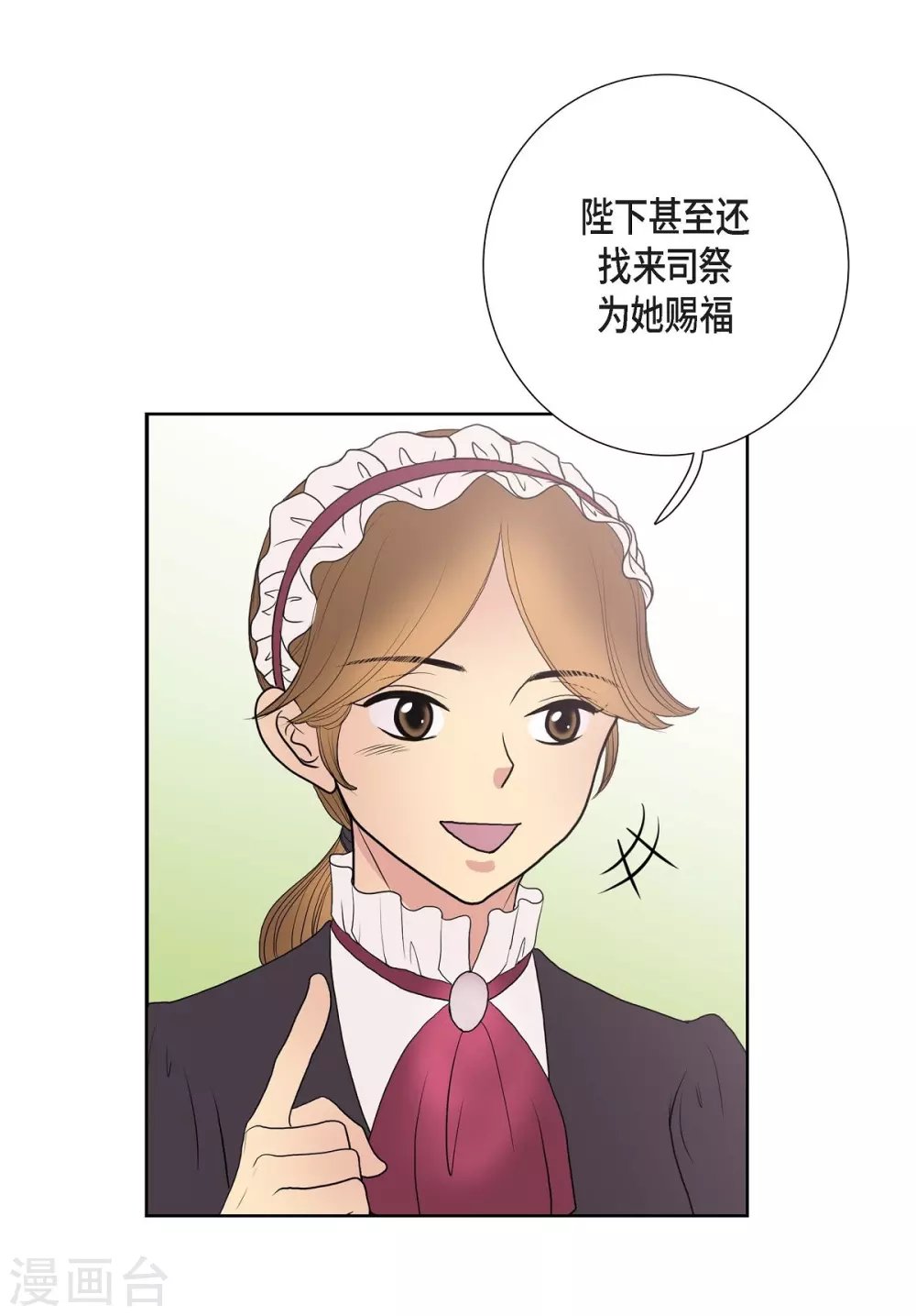 第23话 着迷
