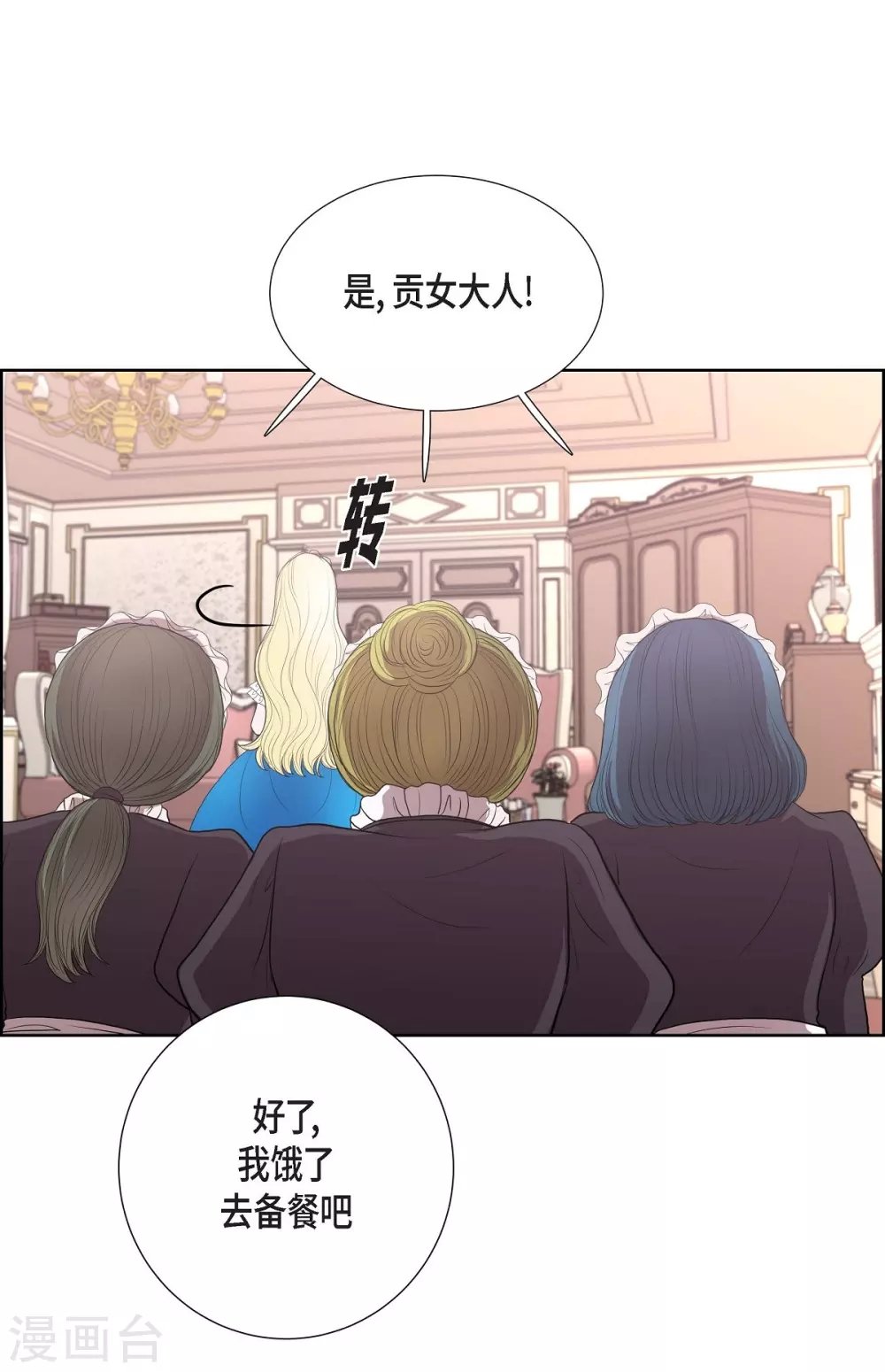 第23话 着迷