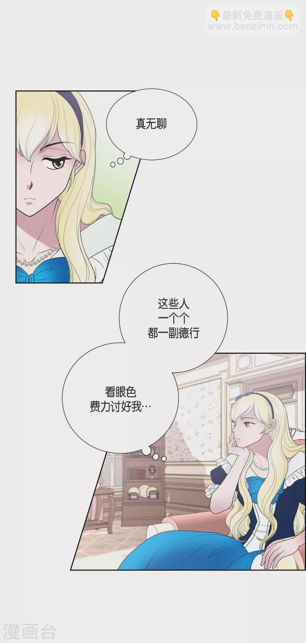 第23话 着迷