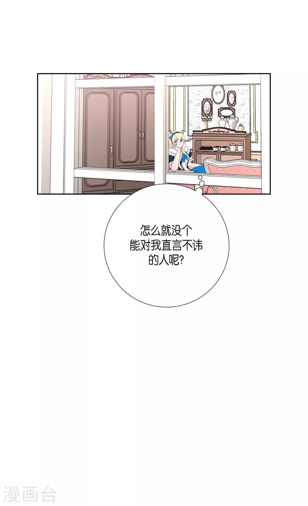 第23话 着迷