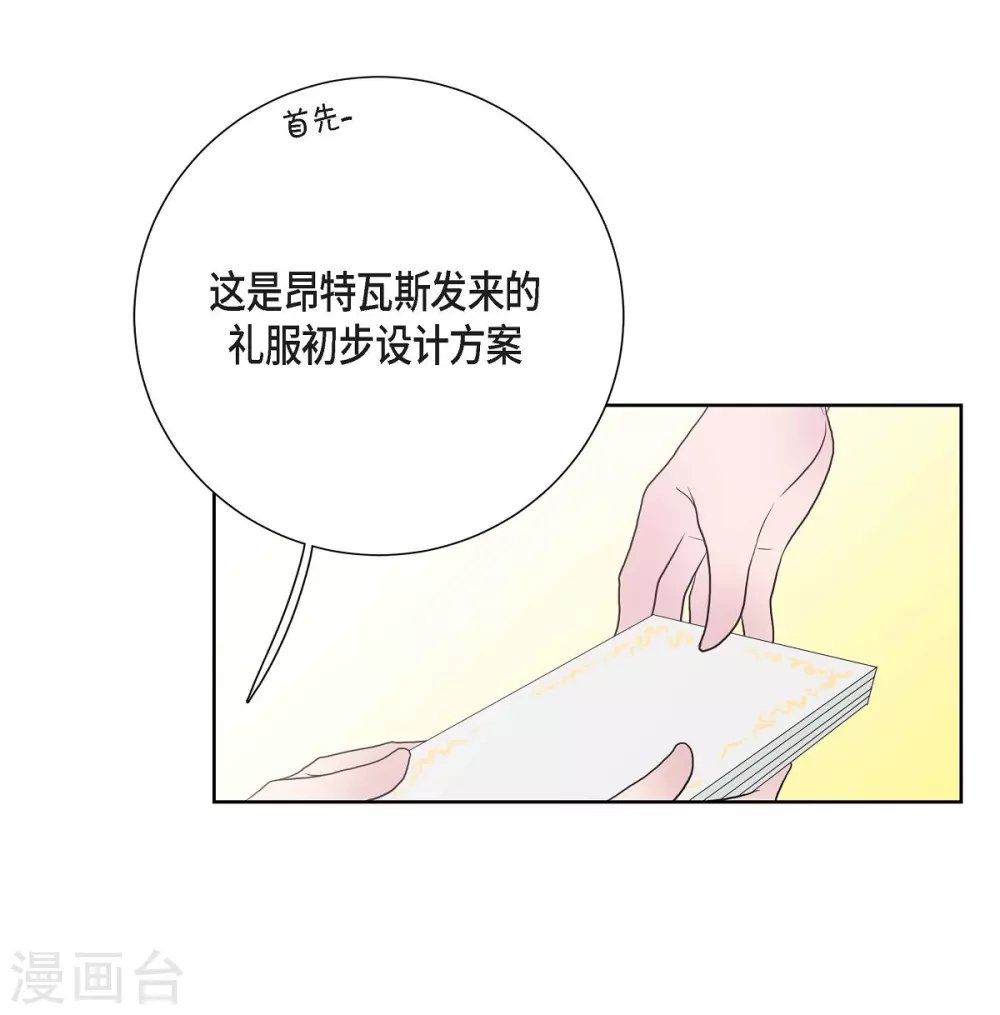 第23话 着迷