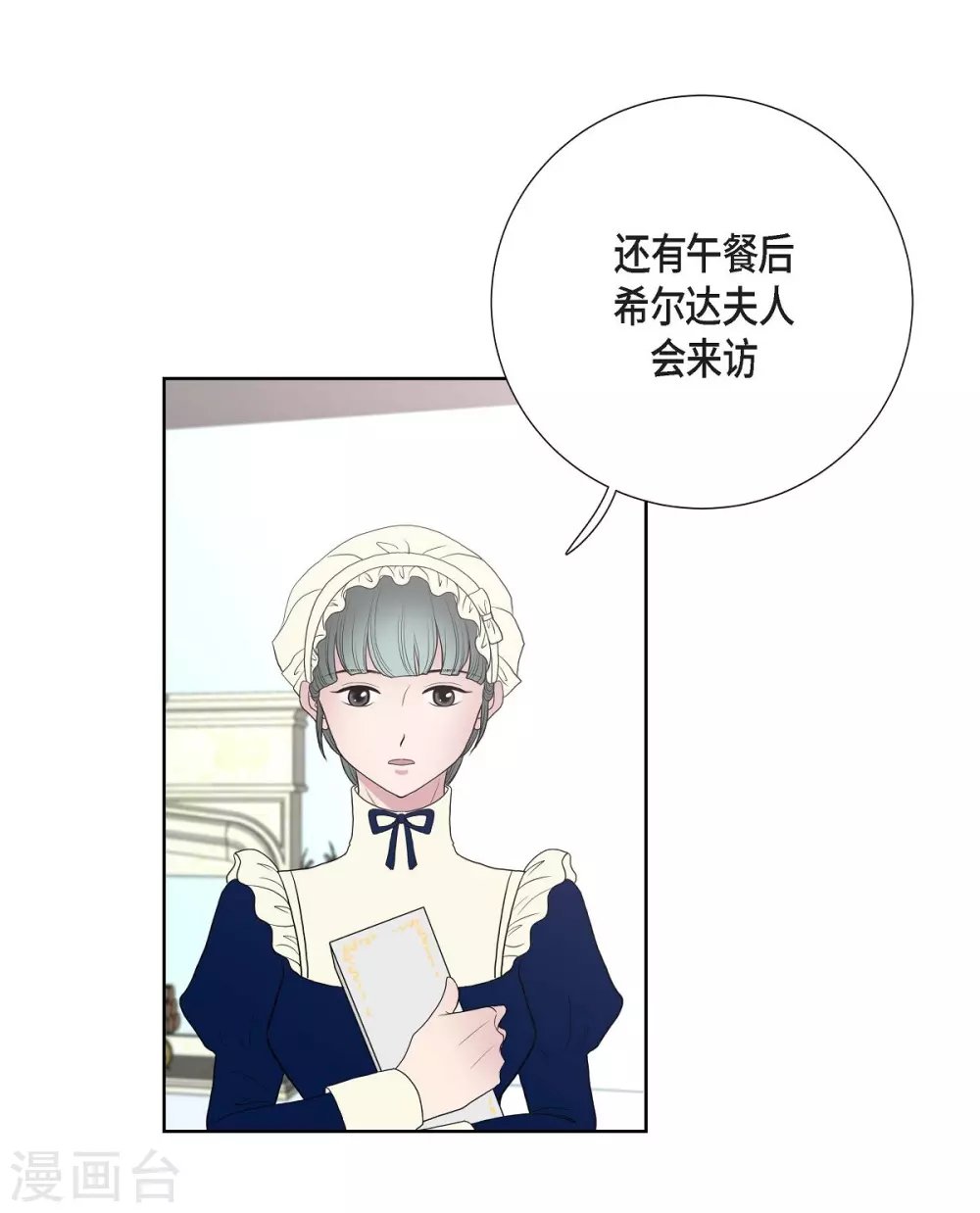 第23话 着迷
