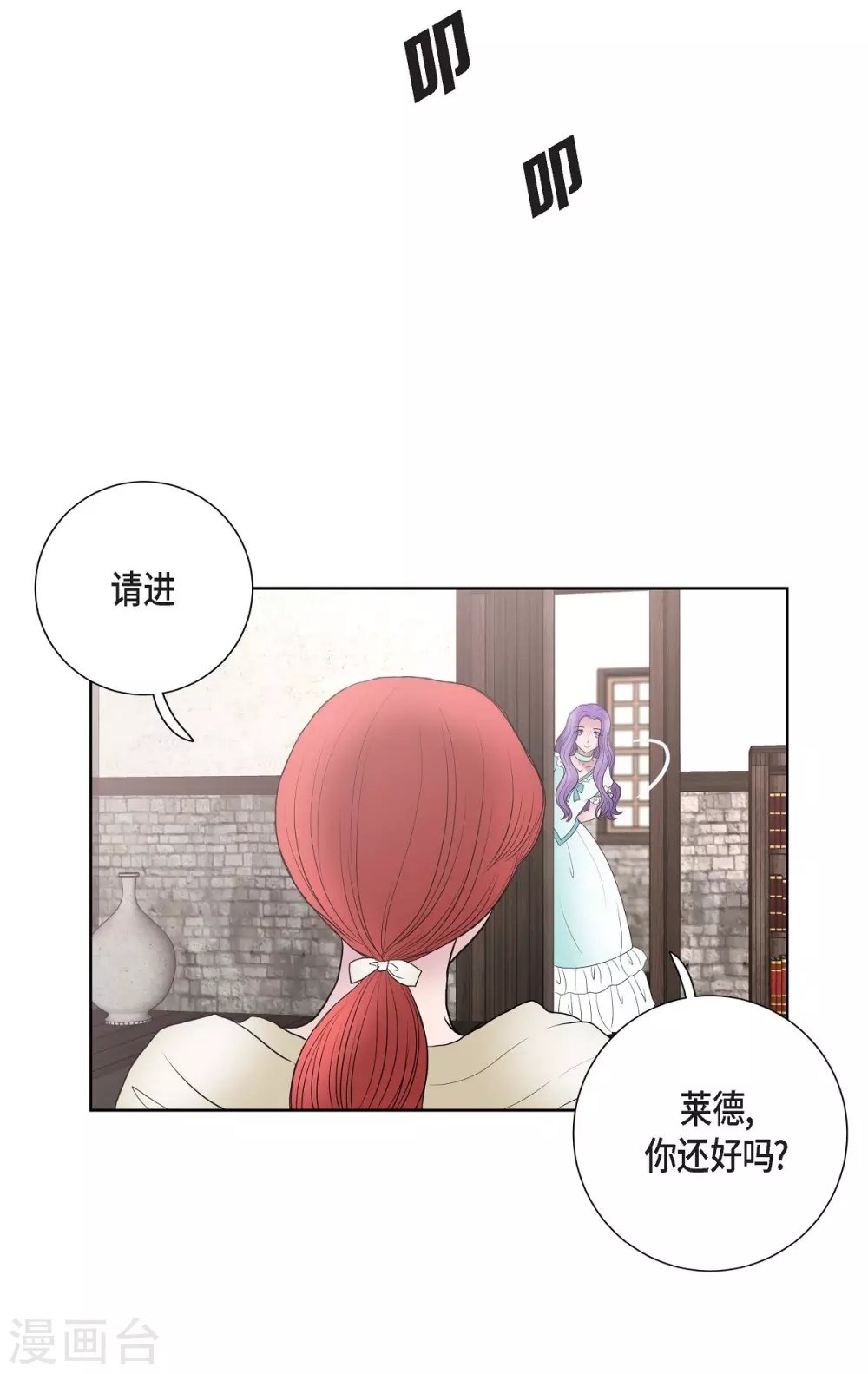 第23话 着迷
