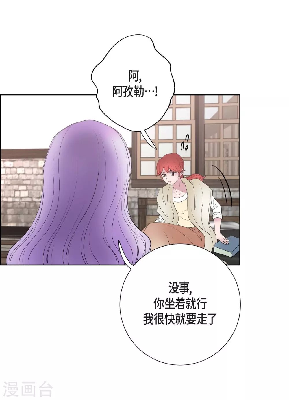 第23话 着迷