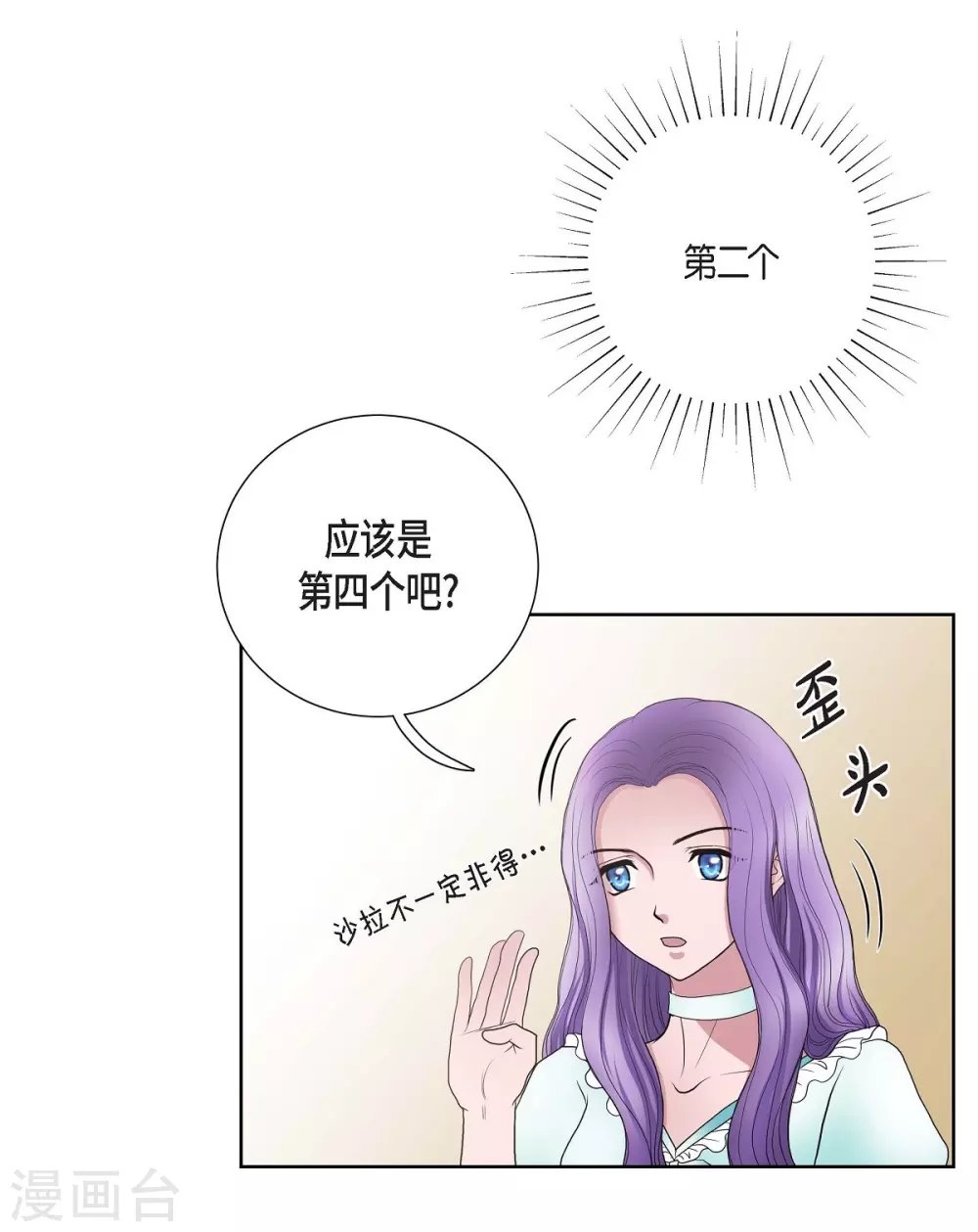 第24话 社交界礼法