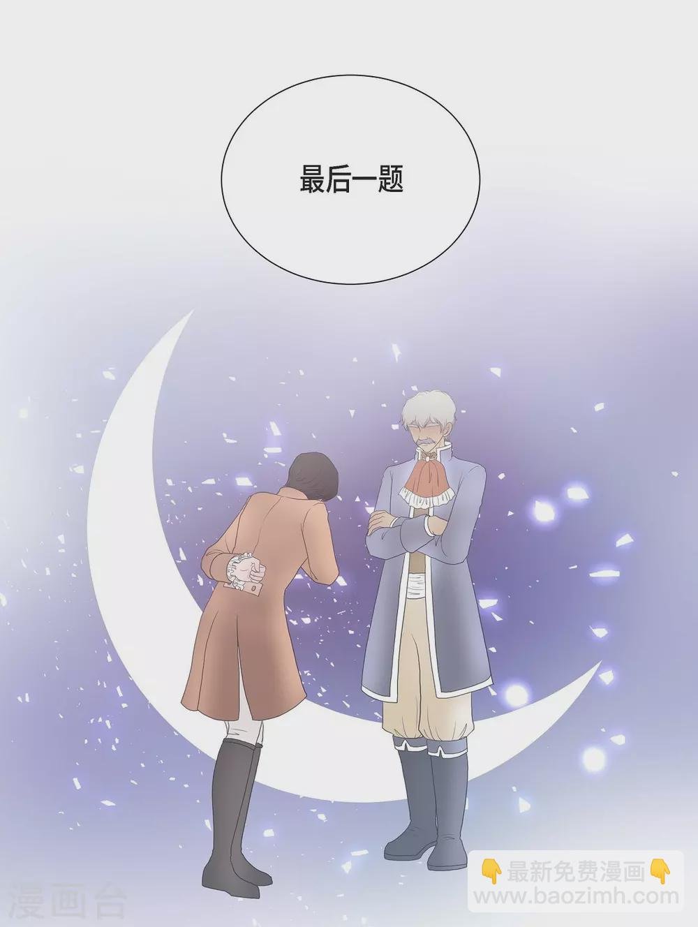 第24话 社交界礼法