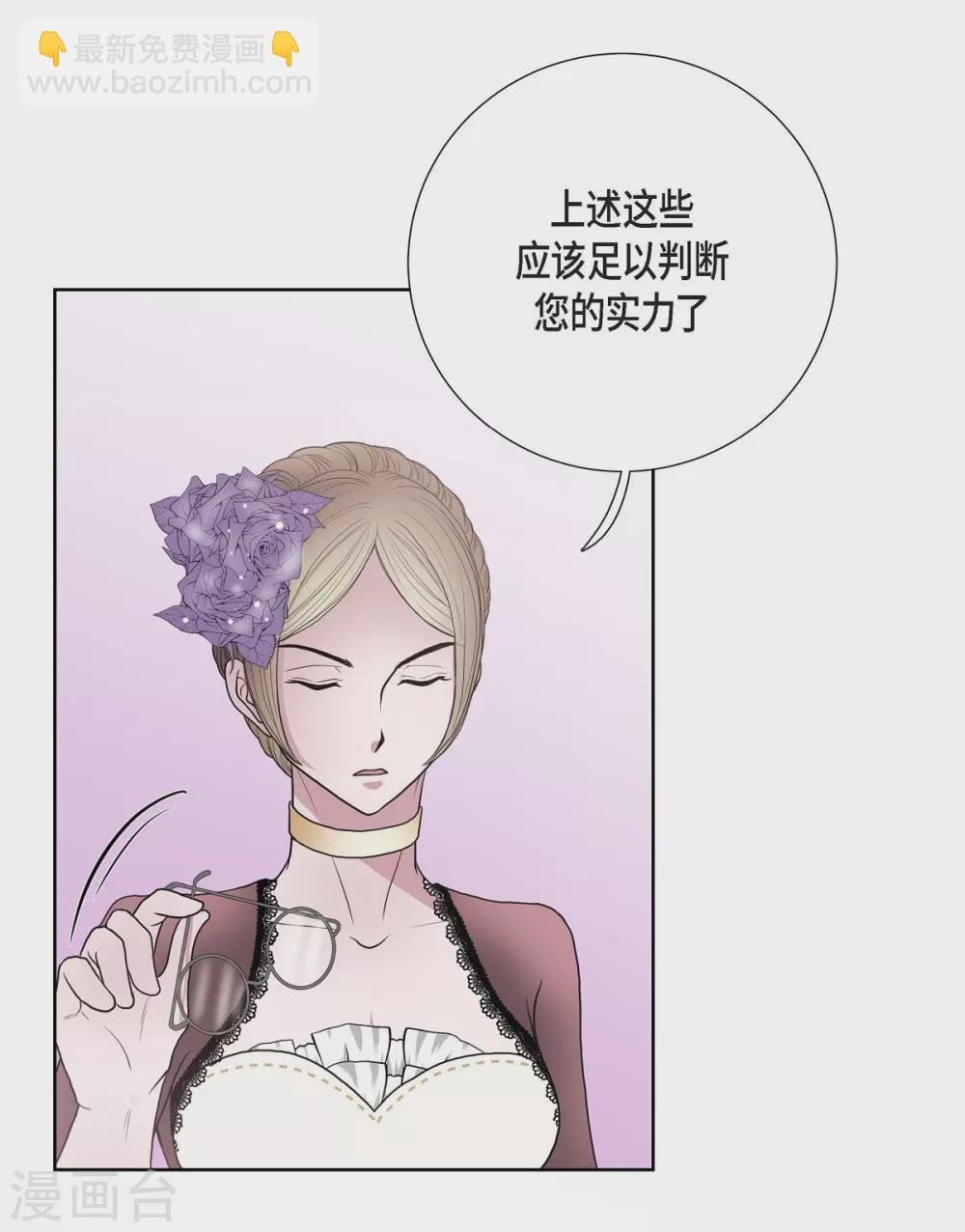 第24话 社交界礼法