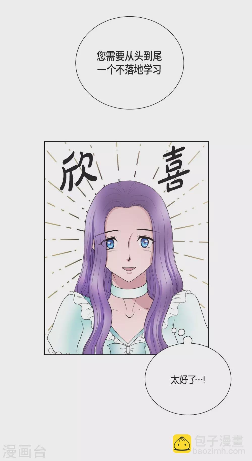 第24话 社交界礼法