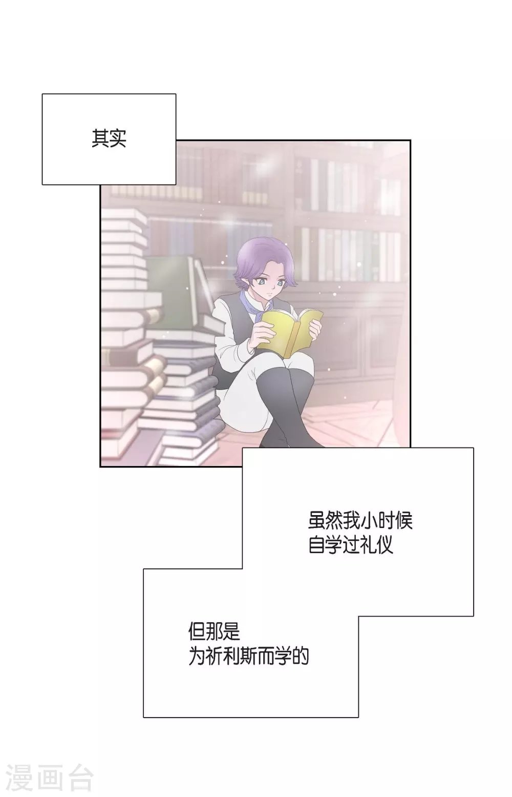 第24话 社交界礼法