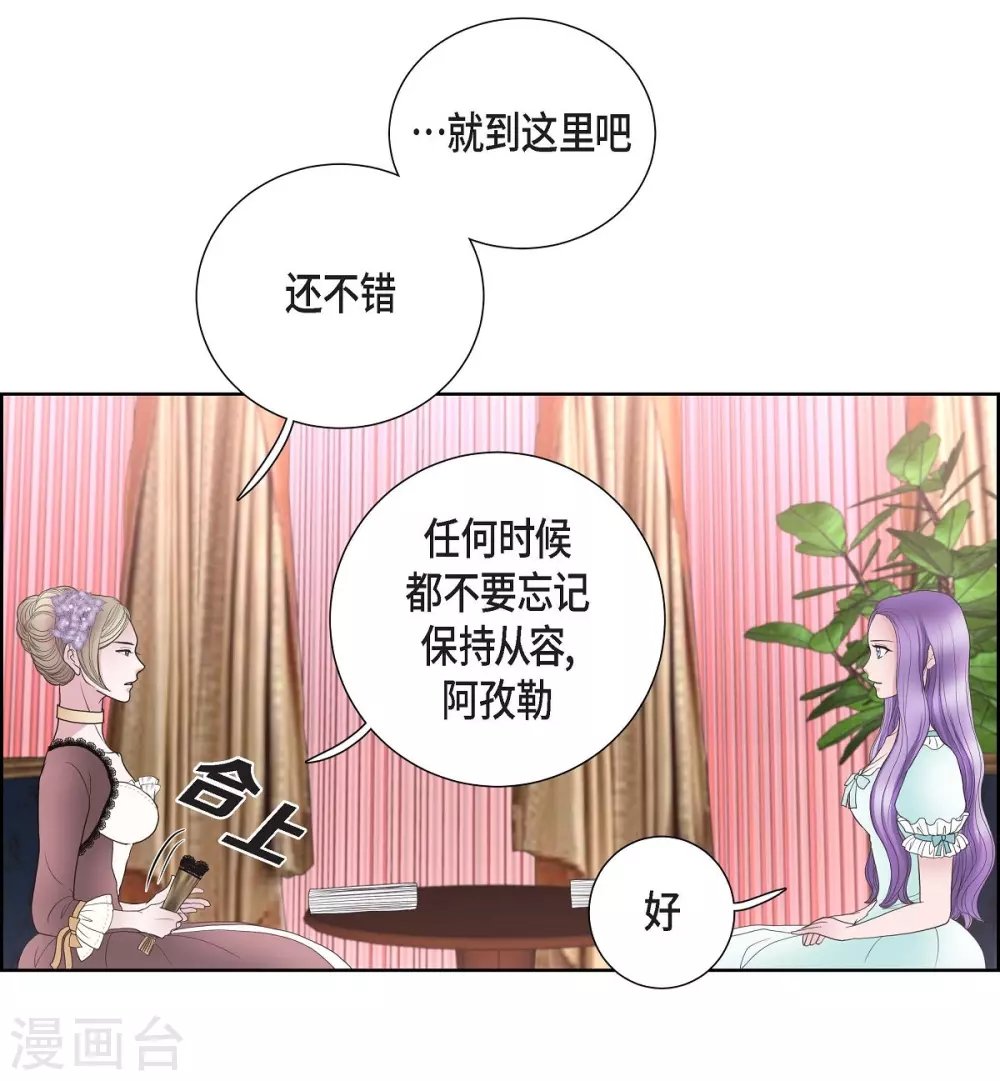 第24话 社交界礼法