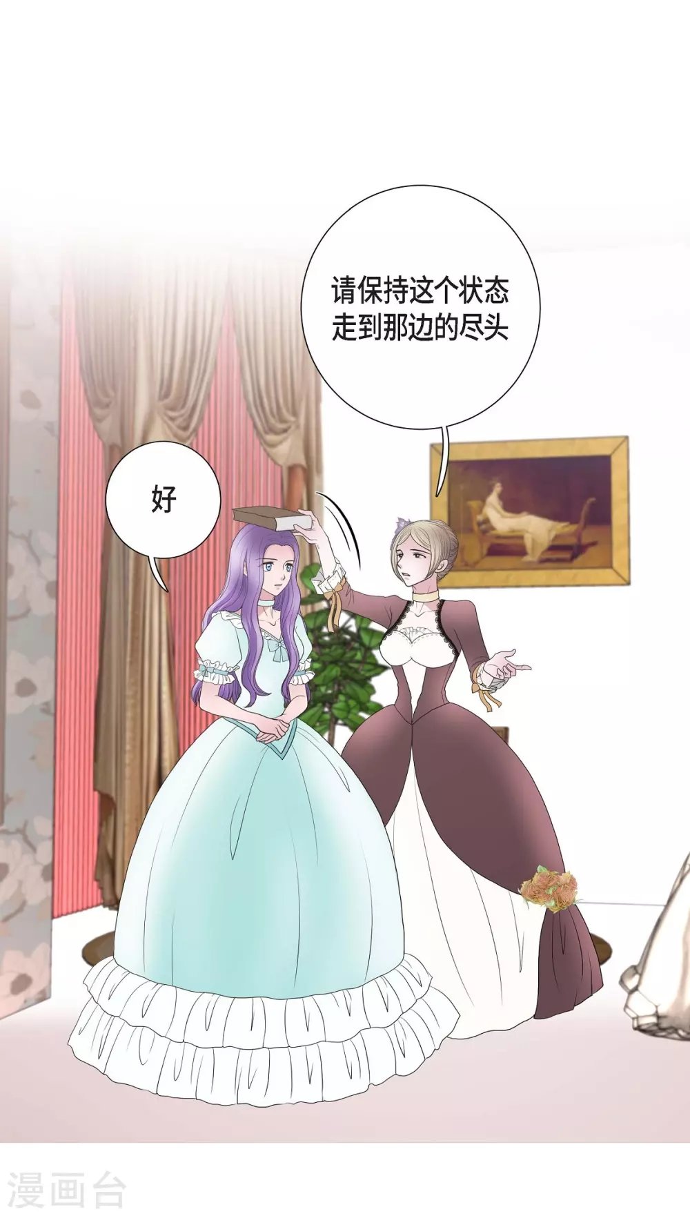 第24话 社交界礼法