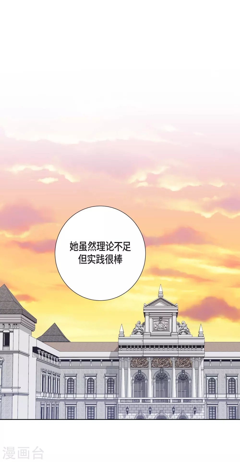 第24话 社交界礼法