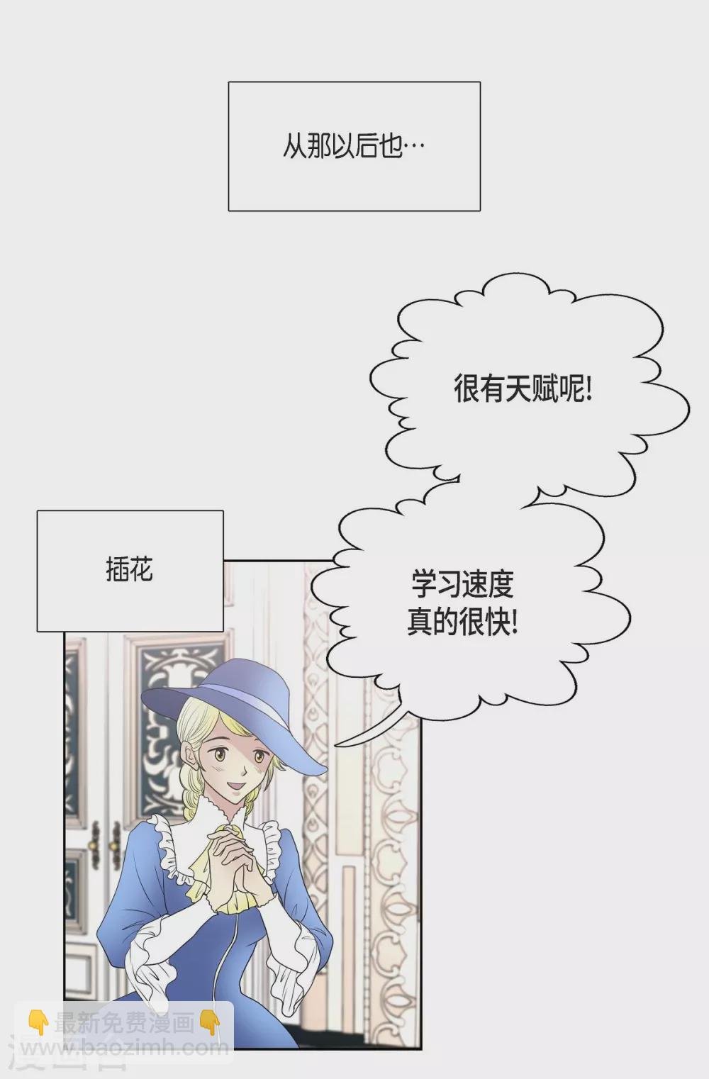 第24话 社交界礼法