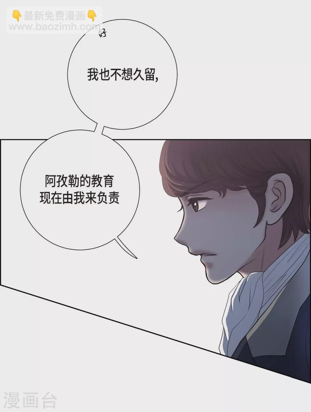 第25话 希望你能幸福