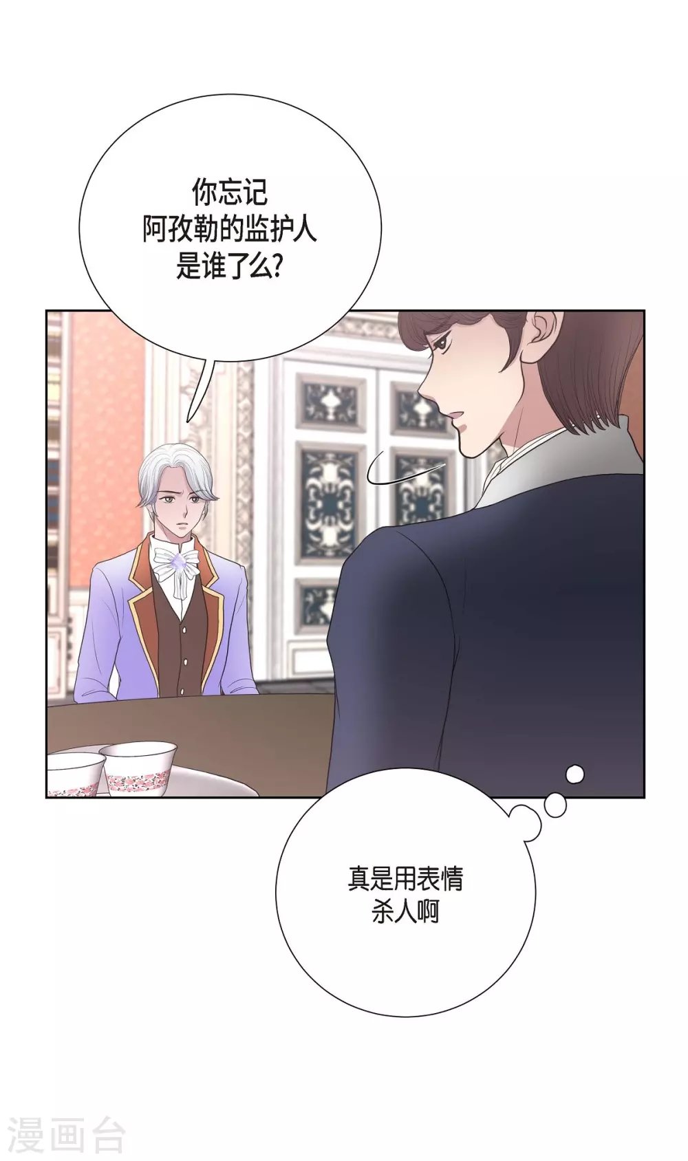 第25话 希望你能幸福