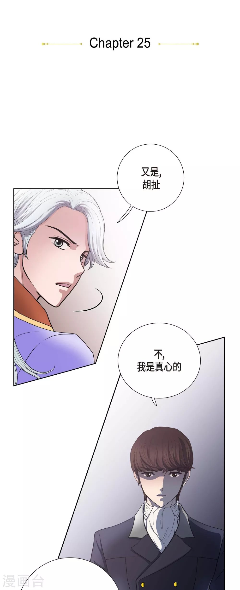第25话 希望你能幸福