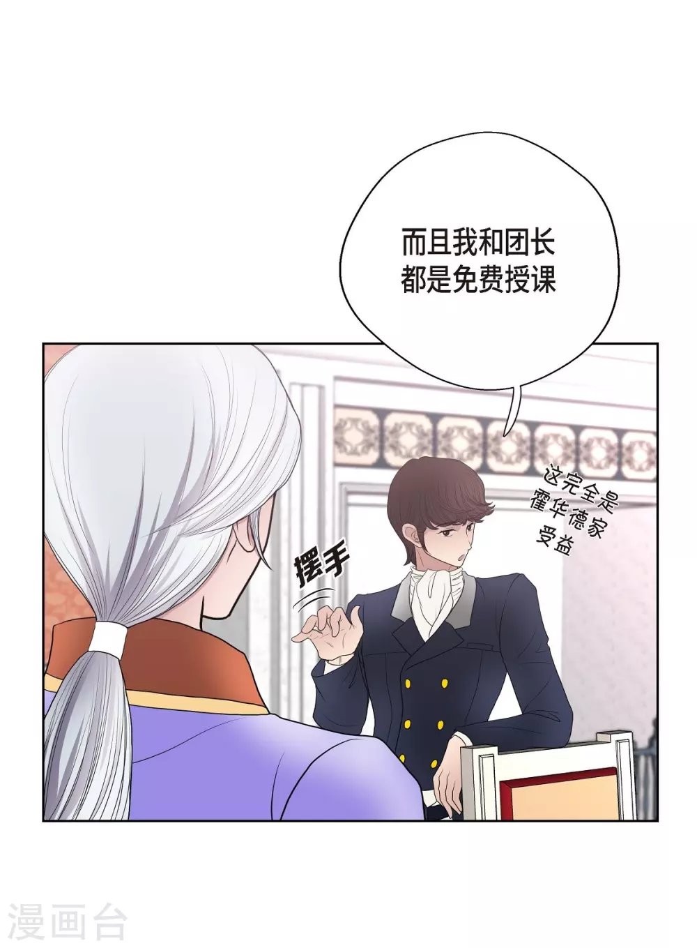 第25话 希望你能幸福