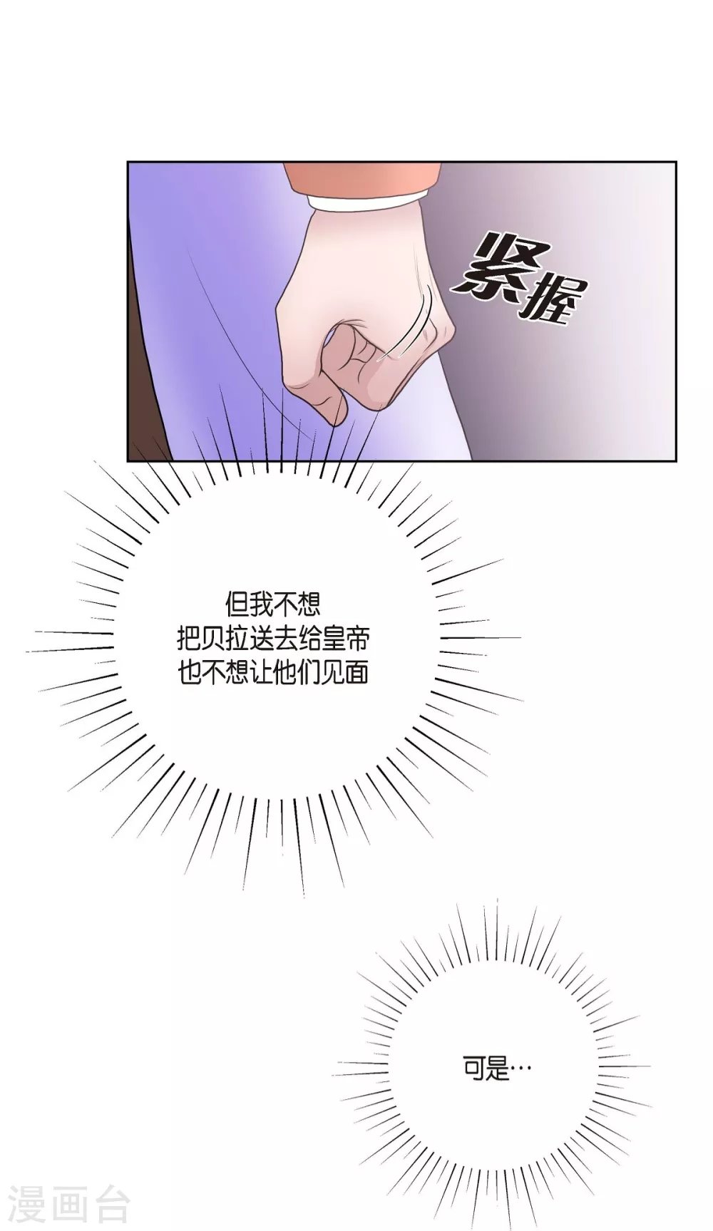 第25话 希望你能幸福