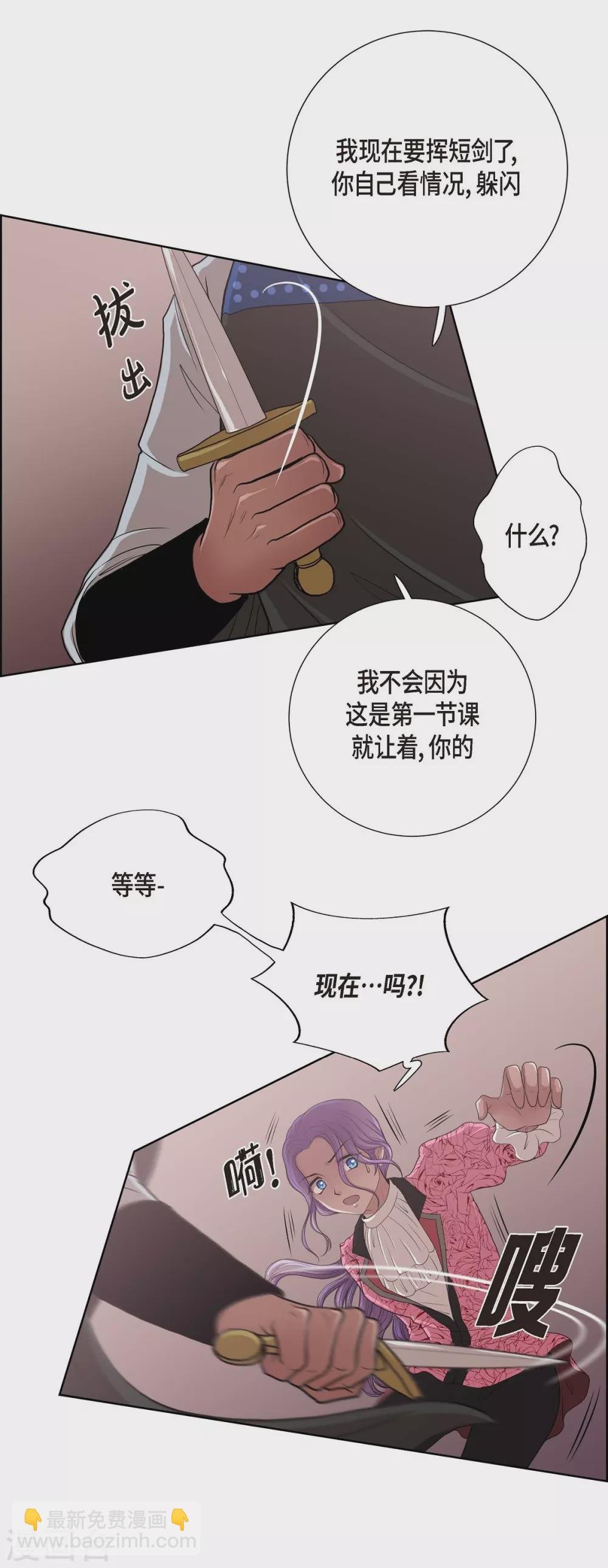 第25话 希望你能幸福