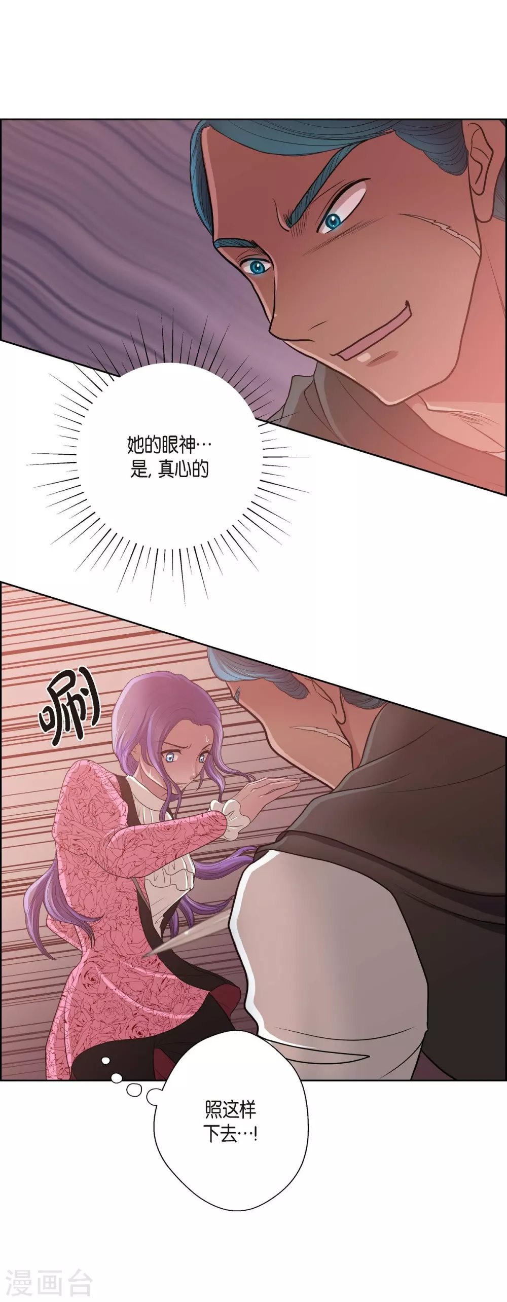 第25话 希望你能幸福