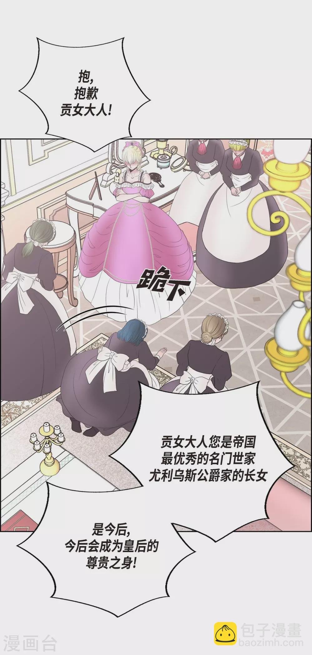 第27话 晕倒了