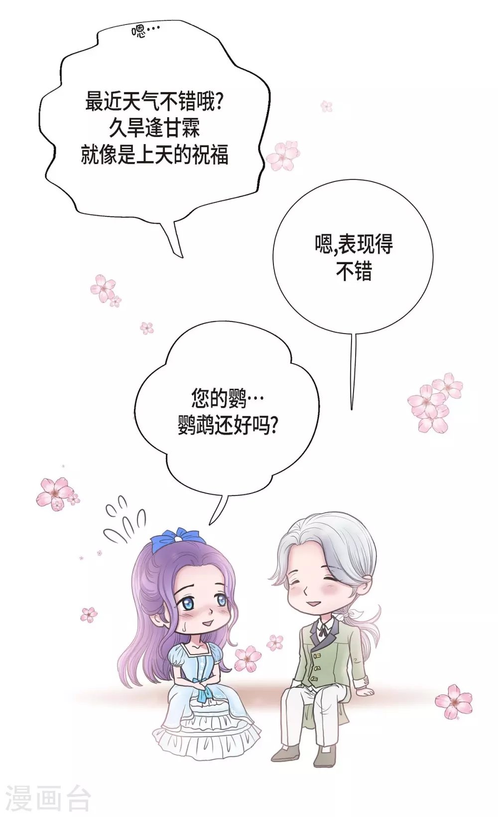 第27话 晕倒了