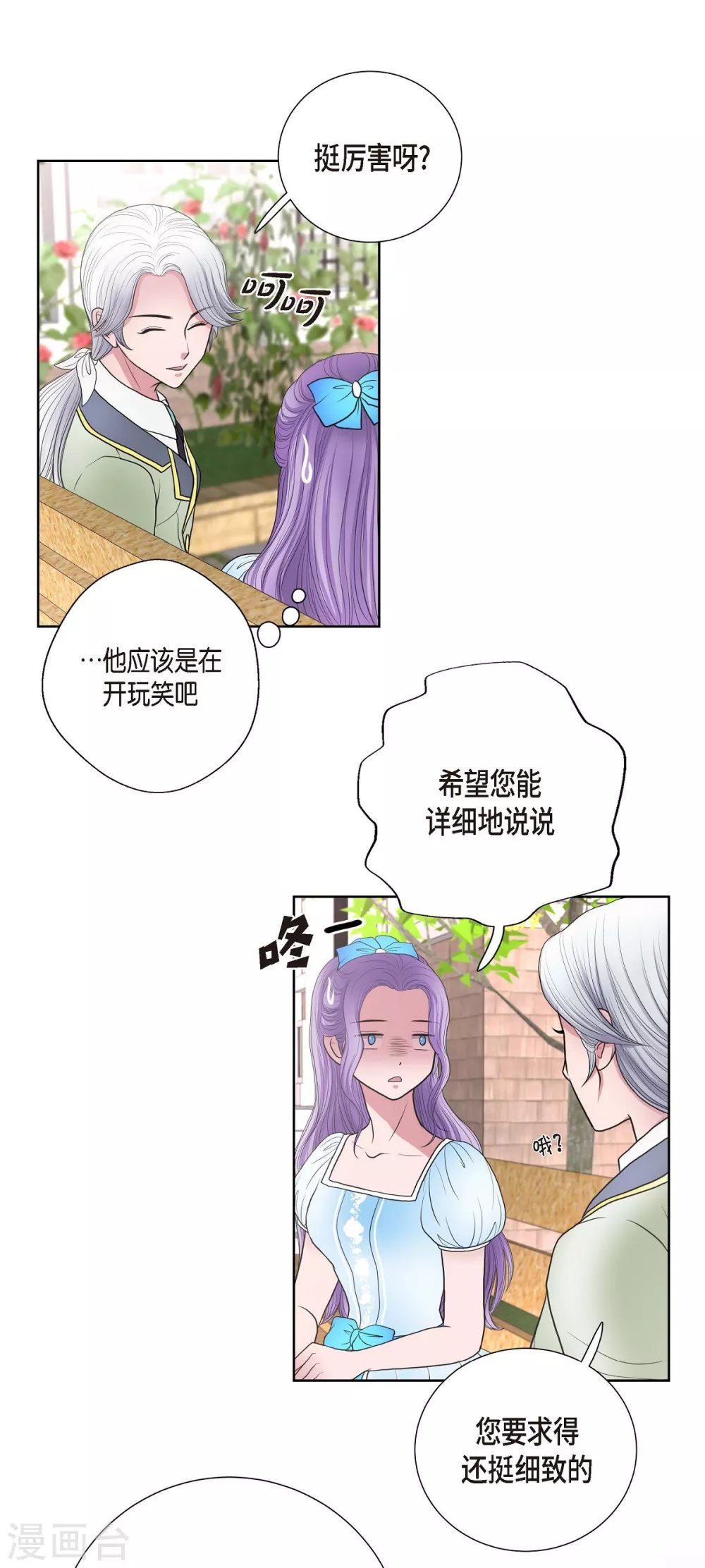 第27话 晕倒了