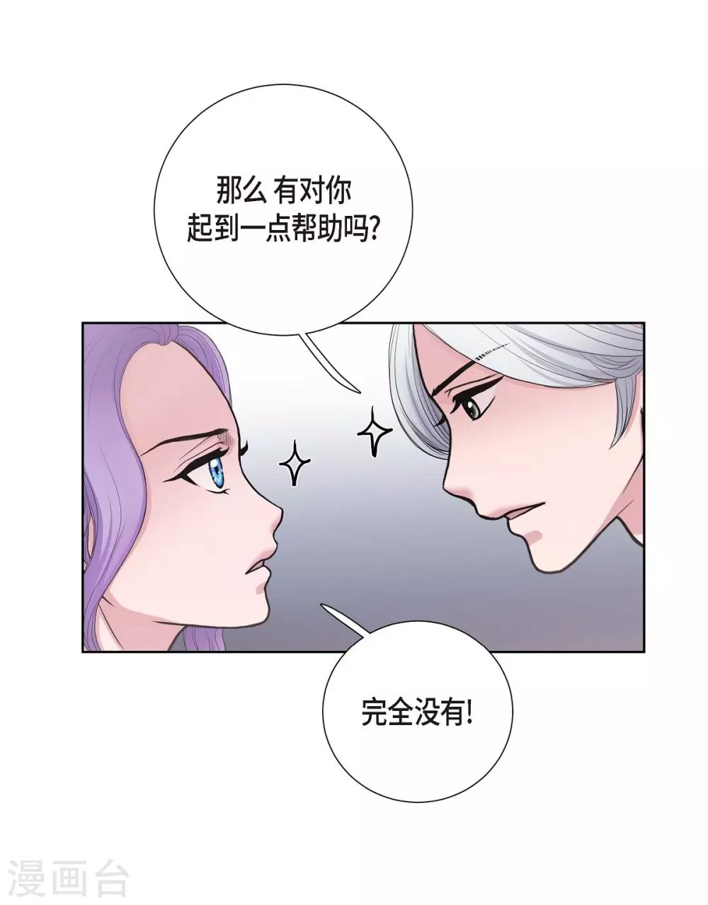 第27话 晕倒了