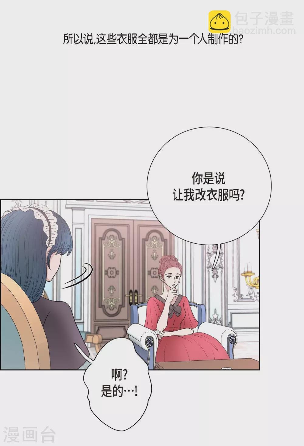 第28话 我真为你骄傲