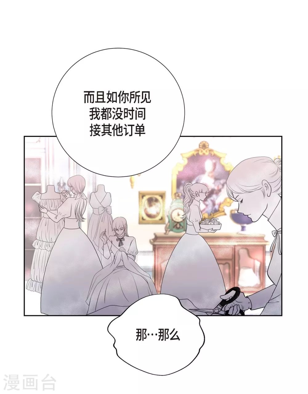 第28话 我真为你骄傲