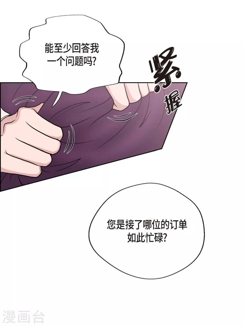 第28话 我真为你骄傲
