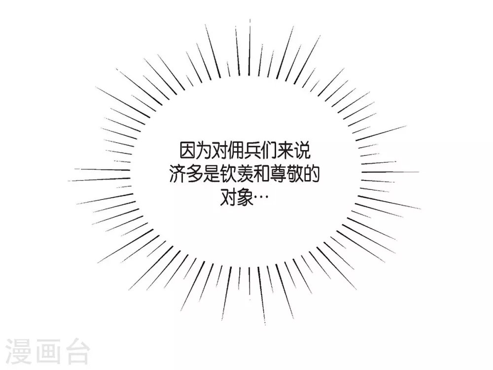 第28话 我真为你骄傲