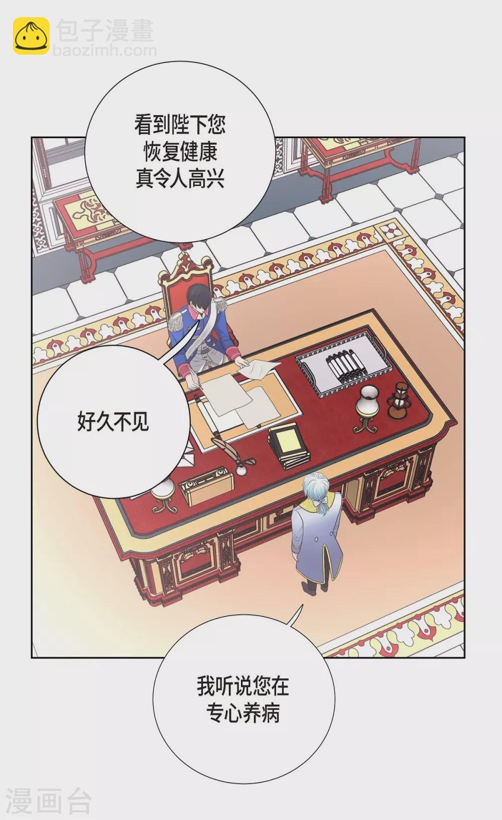 第28话 我真为你骄傲