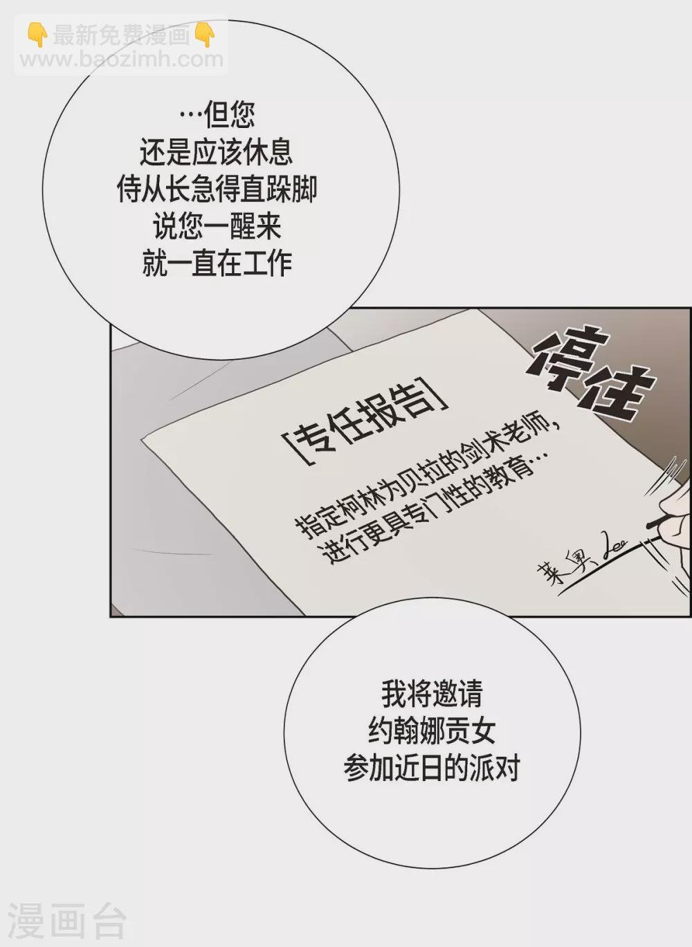 第28话 我真为你骄傲