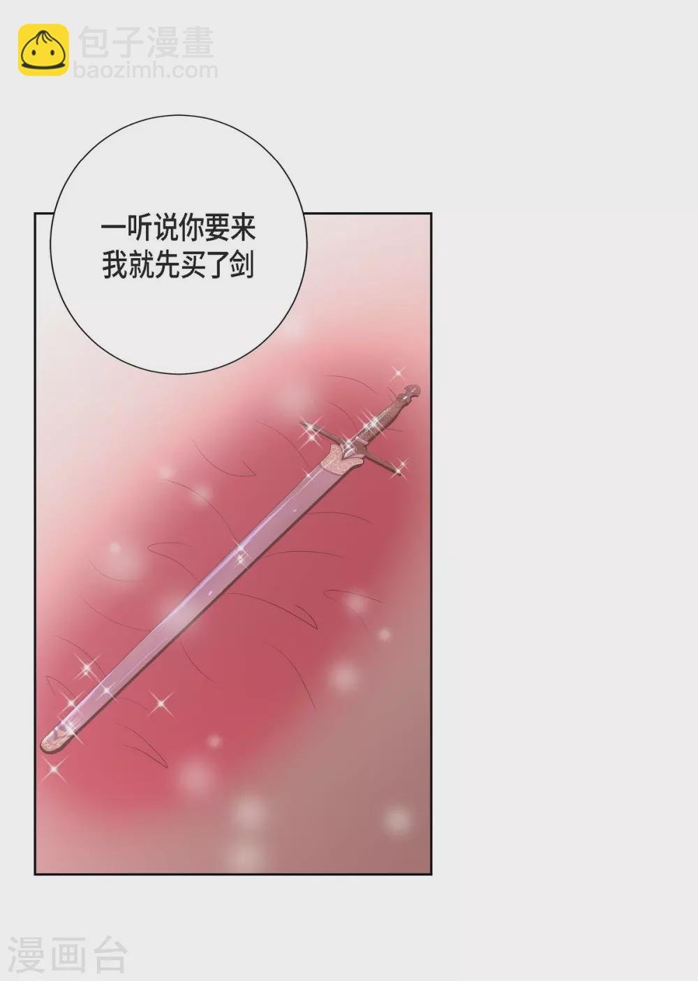 第29话 救出人质